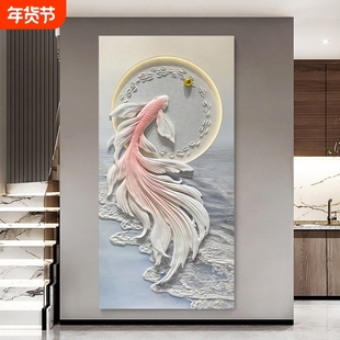 九鱼玄关现代简约客厅走廊过道挂画高端装饰画餐厅晶瓷立体油画