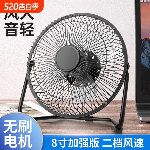 学生办公室桌面铁艺USB风扇