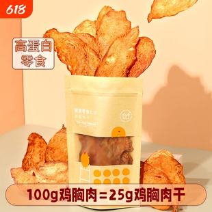 健身代餐鸡胸肉干被窝零食1.0低卡博士高蛋白健康原味