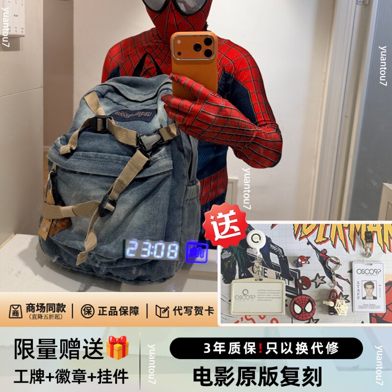 电影超凡蜘蛛侠双肩包初中高中大学生书包彼得同款大容量滑板背包图片