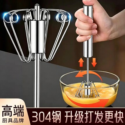 半自动打蛋器手动不锈钢家用蛋奶油打发器搅拌器烘焙工具鸡蛋电动
