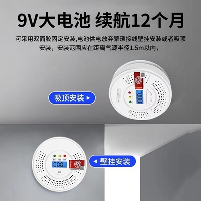 一氧化碳报警器家用室内煤烟煤气报警探测器CO有毒气体泄漏检测仪