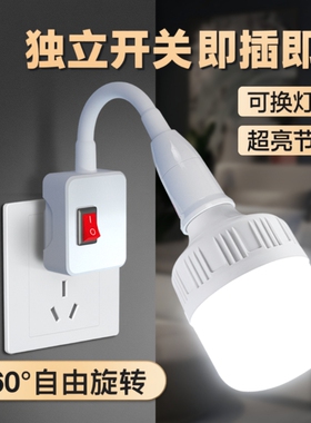 led插座灯插节能照明插电灯万向家用插头灯灯泡超亮床头卧室灯头