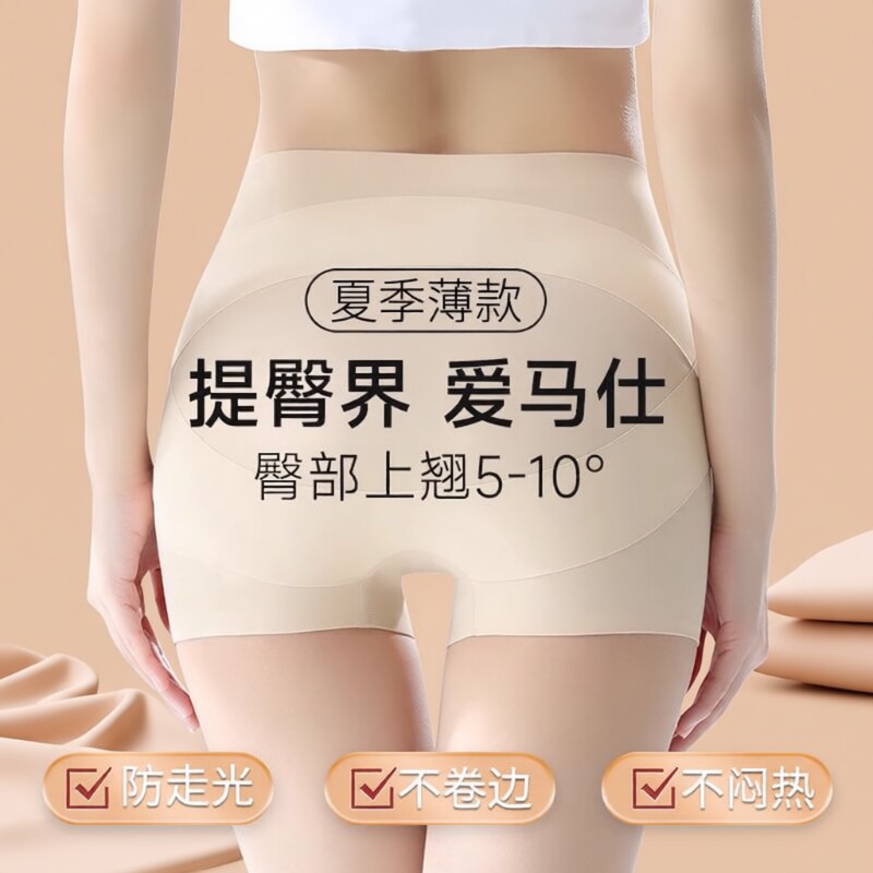 内裤女收腹收小肚子提臀裤强力夏季塑形翘臀束腰塑身中腰平角薄款