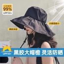 防紫外线夏季 黑胶防晒帽女2025新款 太阳帽子遮阳大帽檐可折叠帽子