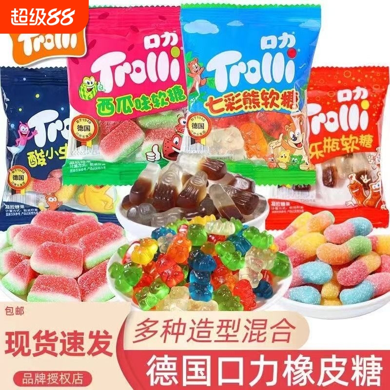 德国口力正品西瓜味橡皮糖小包装酸小虫水果软糖儿童节分享零食