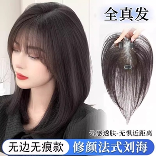 刘海假发女片头顶补发蓬松真发遮白发高颅顶增发量无痕假刘海前额
