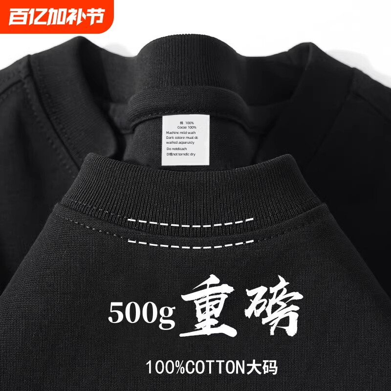 500G重磅纯棉短袖t恤男女美式纯黑色宽松大码加肥加大上衣打底衫