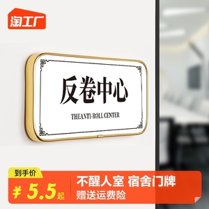 不醒人室门牌宿舍寝室搞笑贴牌汤臣一品创意可爱搞怪房间牌子家用标牌提示牌挂牌门牌号标识牌生产办公室防水
