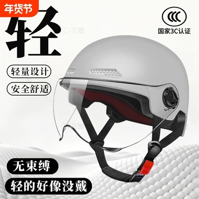 头盔新国标3C认证电动摩托车夏季复古半盔四季透气轻便镜片蓝色