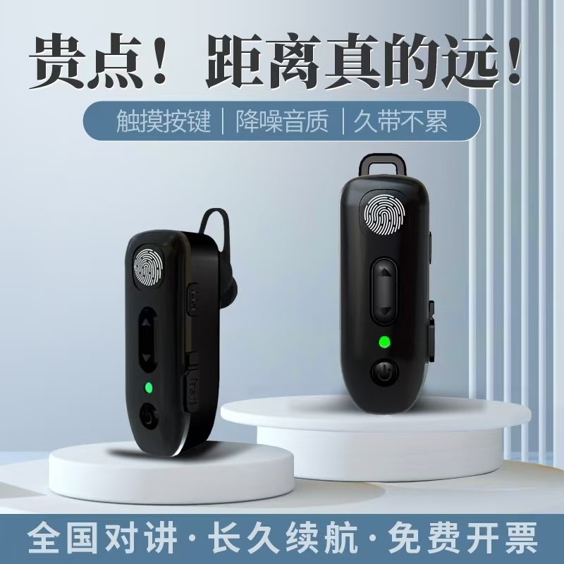 对讲机全国无线公网小型插卡迷你蓝牙耳挂式酒店饭店餐厅一体耳麦