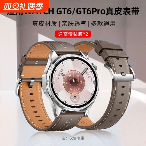 乾刊适用华为GT6手表带真皮牛皮