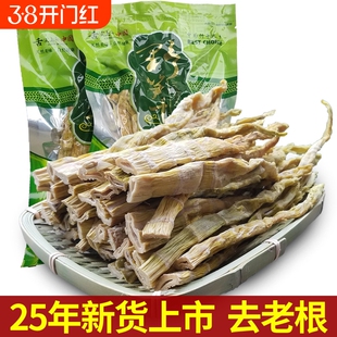 25年天目山笋干干货农家自制嫩笋尖野小竹笋干生特临安级商用扁尖