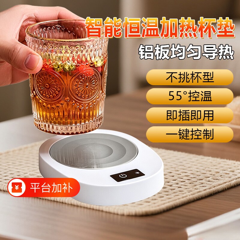 【55度恒温】智能恒温杯垫居家办公桌面百搭杯型静音加热杯垫NB8