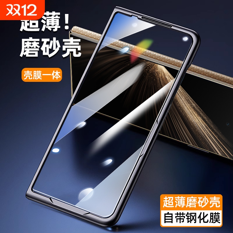 适用荣耀MagicV5折叠屏保护前壳