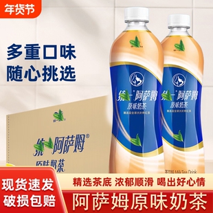阿萨母原味奶茶经典网红奶茶饮品500ml瓶装休闲丝滑奶茶饮料