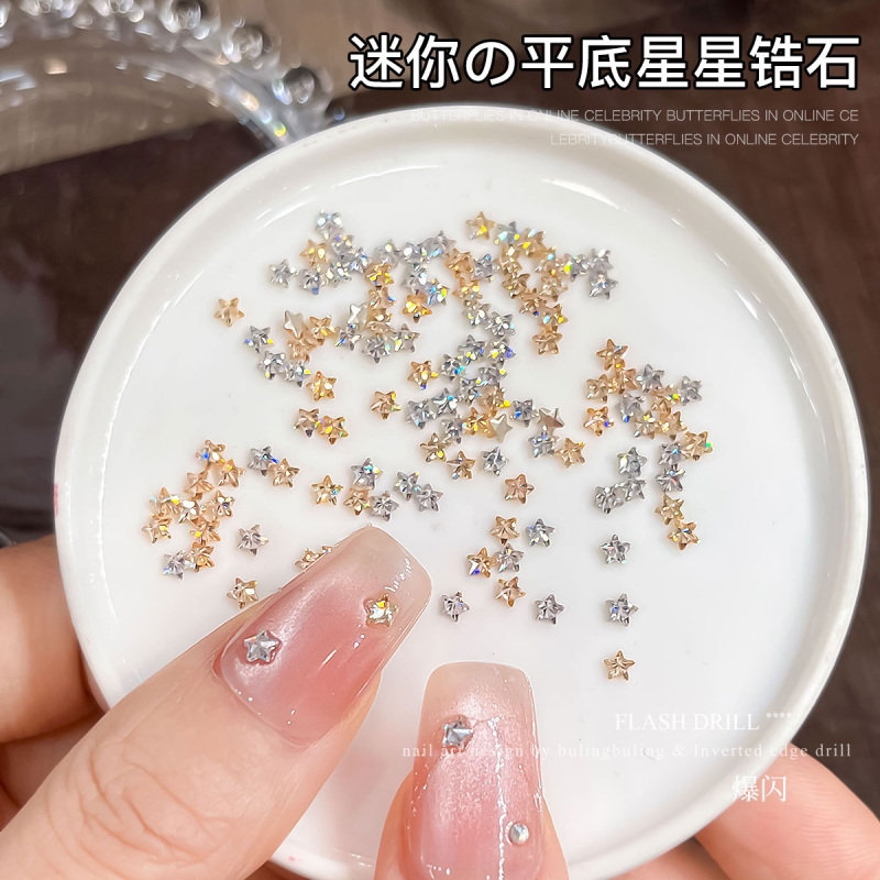 爆闪迷你星星锆石异形平底堆钻