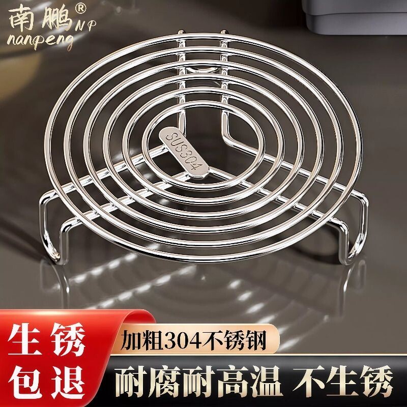 304不锈钢蒸盘蒸笼蒸屉电饭煲蒸架隔水蒸片家用蒸锅篦子蒸煮支架