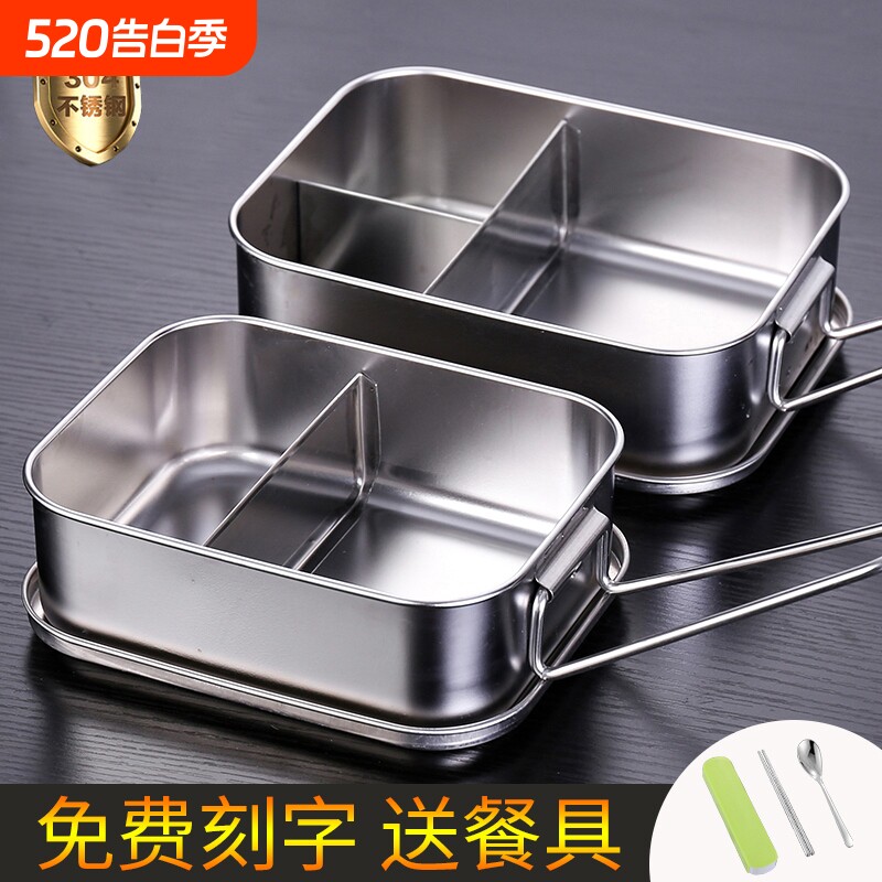 304饭盒不锈钢上班族带盖学生儿童食堂便当盒餐盒食品级三格蒸饭