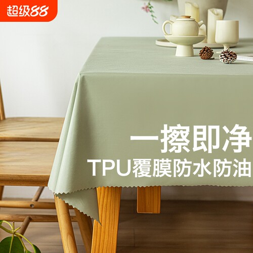 轻奢高级感tpu防滑桌布防水防油防烫免洗桌垫长方形ins风台布茶几