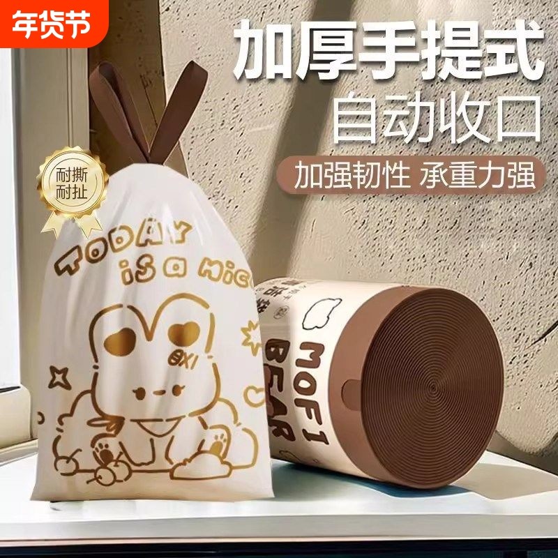 抽绳式印花富贵兔垃圾袋水袋抽绳大号加厚学生塑料袋免撕特厚手提,家庭/个人清洁工具,家用垃圾袋,淘宝优惠券,粉丝福利购,淘宝优惠卷