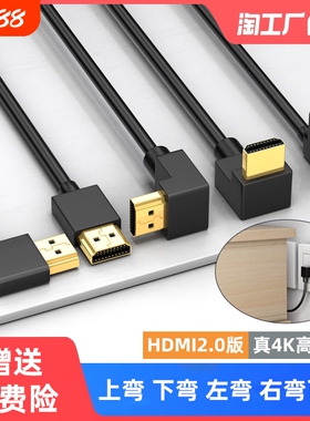 4K60hz高清线hdmi2.0弯头90度显示器投影仪连接电脑机顶盒转换