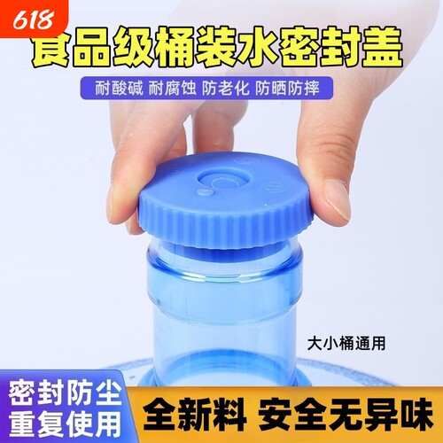 通用型纯净水桶盖饮水机