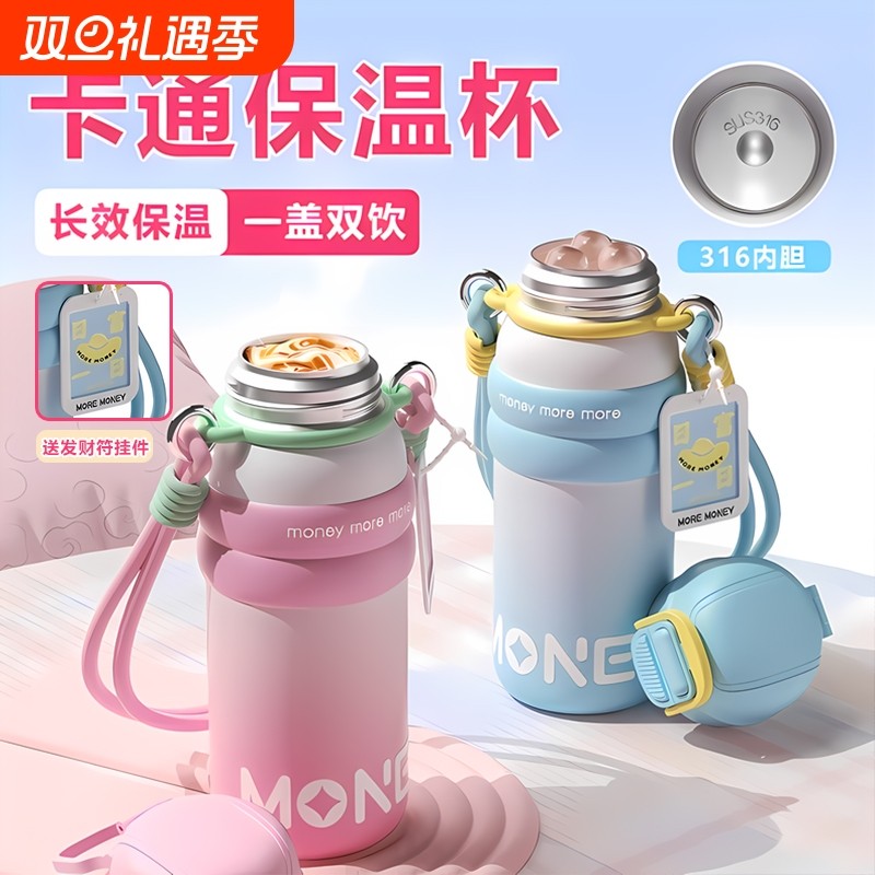 儿童保温杯女316不锈钢新款吸管水杯男小学生上学专用便携壶杯子