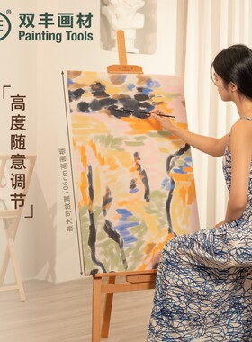 丰丰高端支架式可折叠木质画架