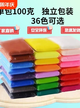 楚楚熊超轻白色粘土36色儿童无毒黏土彩泥幼儿园手工太空泥手办diy材料包橡皮泥工具24色