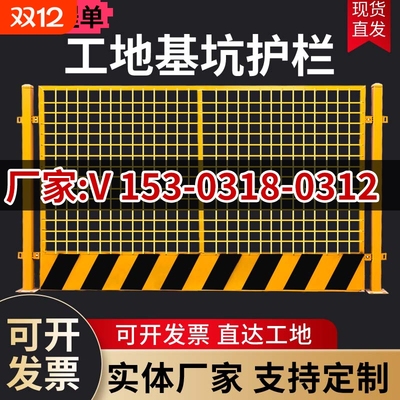 【官方实地认证工厂】基坑护栏网