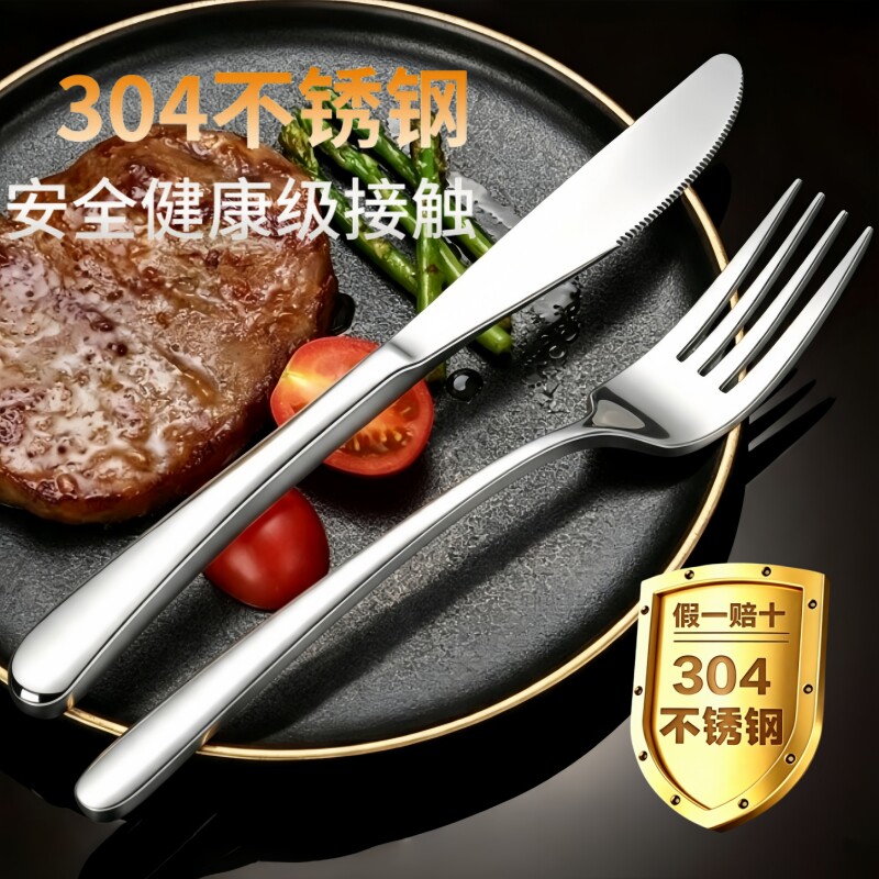 304食品级牛排刀叉西餐餐具套装高端不锈钢刀叉勺三件套两件套
