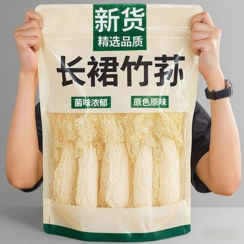 【净重】长裙竹荪农家古田特产干货竹笙涮火锅煲汤味道鲜醇5包装
