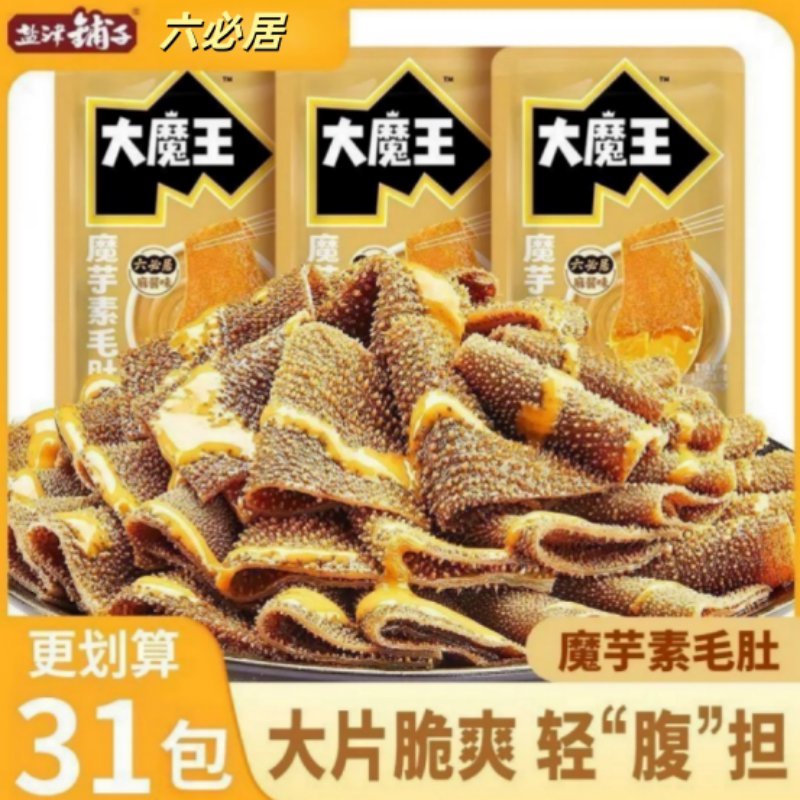 31包现货盐津铺子大魔王麻酱魔芋毛肚大片解馋零食花生好吃袋装