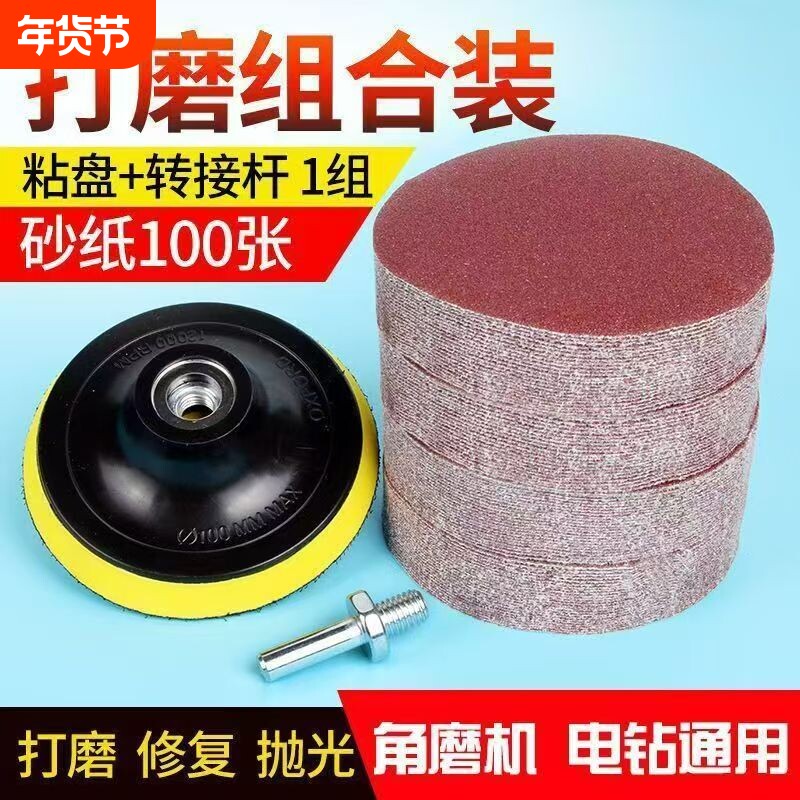 4寸圆形植绒砂纸片手电钻角磨机抛光打磨自粘式木工沙纸磨片100m