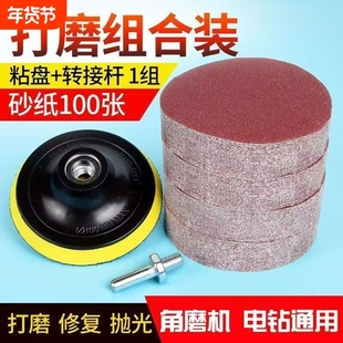 4寸圆形植绒砂纸片手电钻角磨机抛光打磨自粘式木工沙纸磨片100mm