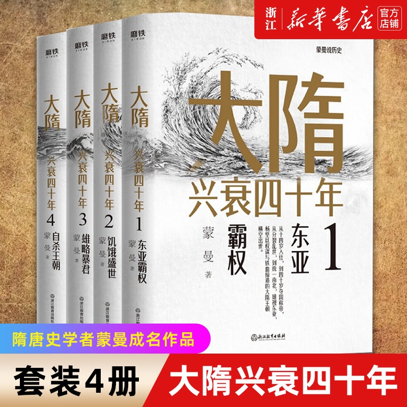 新华书店官网正版包邮兴衰四十年