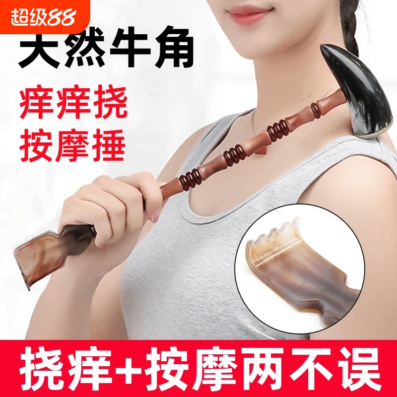 天然牛角痒痒挠抓背神器不求人按摩槌多功能敲打全身经络捶老头乐