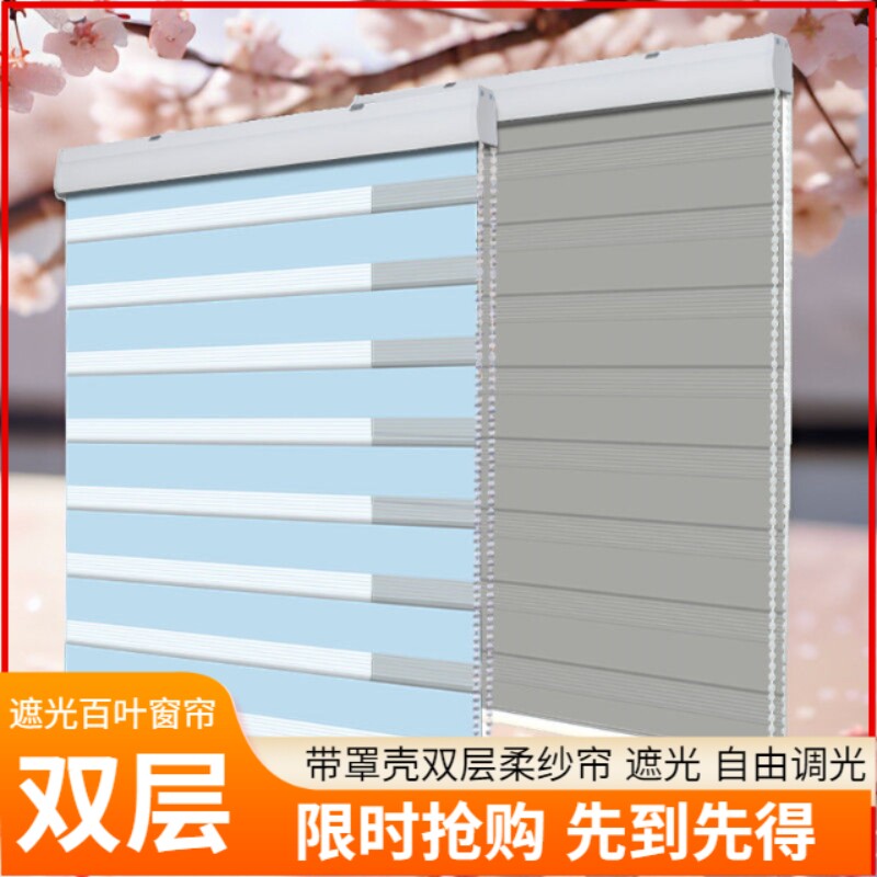 百叶窗帘卷帘双层柔纱帘升降厨房遮光卫生间免打孔卷拉式隔音卧室