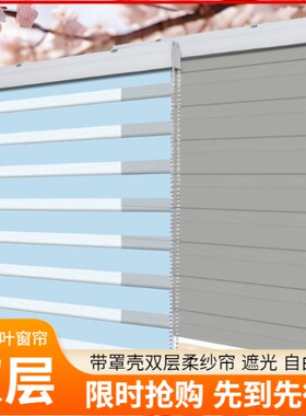 百叶窗帘卷帘双层柔纱帘升降厨房遮光卫生间免打孔卷拉式隔音卧室
