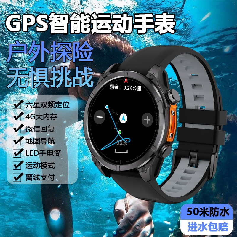 鑫超越微信回复4G内存支付黑科技手电筒GPS定位配速运动智能手表HD400