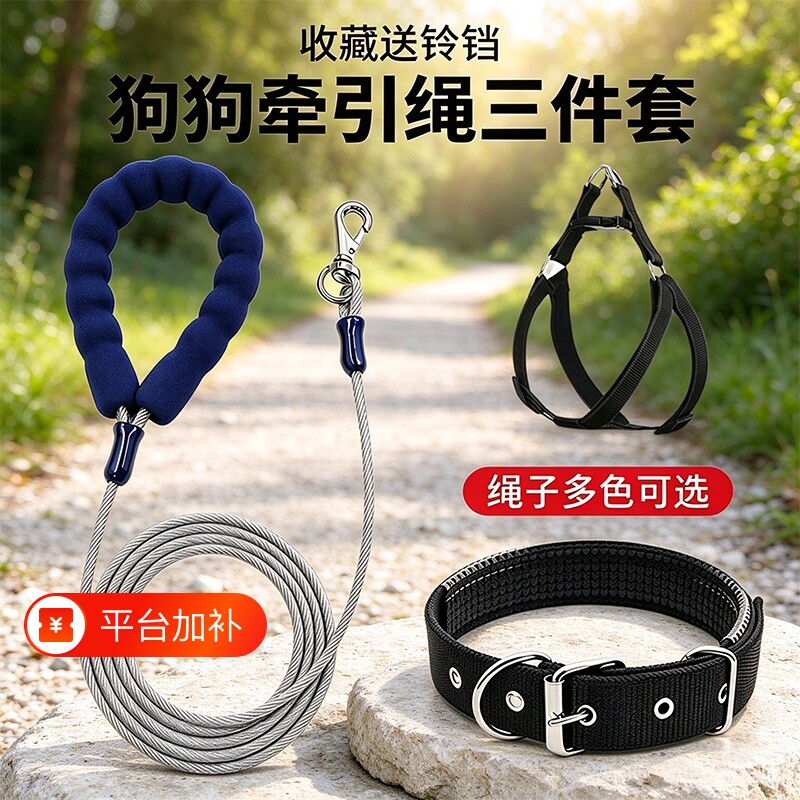 宠物牵引绳狗狗防爆冲遛狗绳小型犬钢丝狗链绳中大型犬训犬绳防咬
