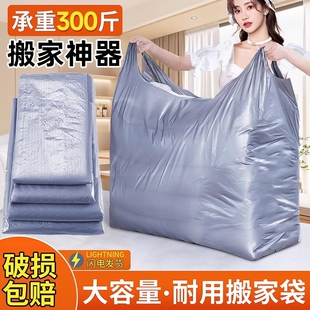 大容量一次性棉被被子衣服收納袋子搬家專用神器 搬家打包袋30個裝