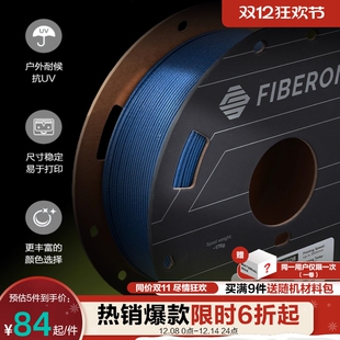 [新品] Polymaker Fiberon ASA-CF08  3D打印机耗材线材 耐候耐热