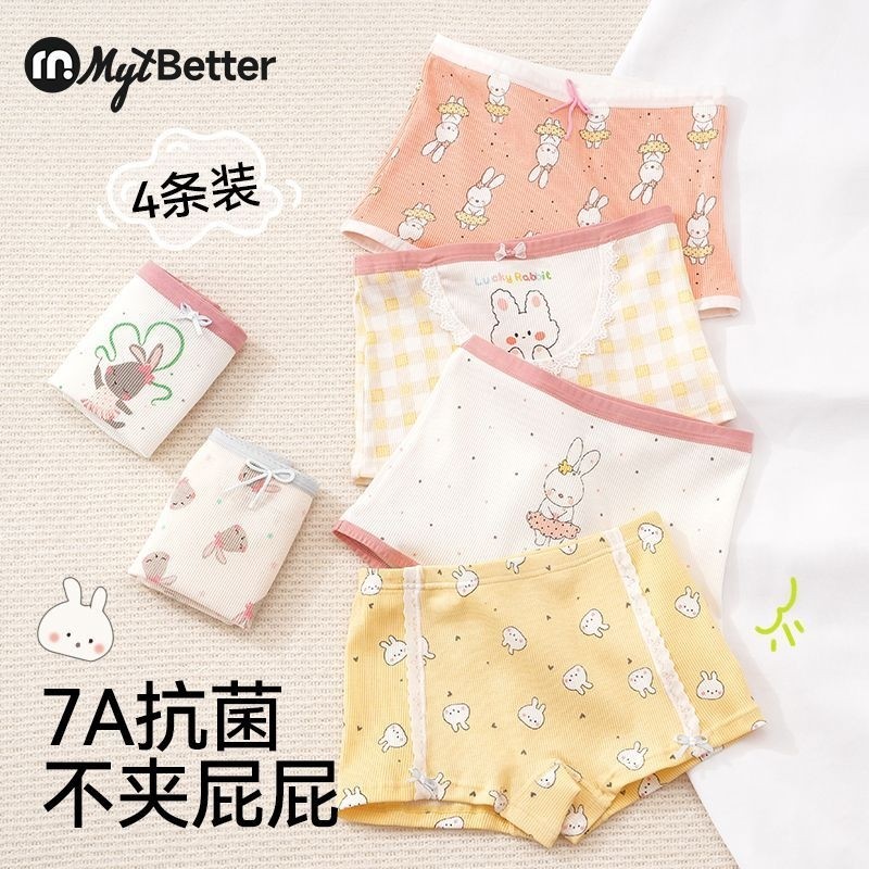 女童内裤宝宝儿童四角棉抗菌短裤小女孩中大童平角不夹屁屁底裤