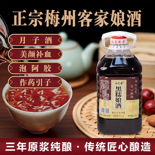 正宗客家火灸黄酒|超3000次加购