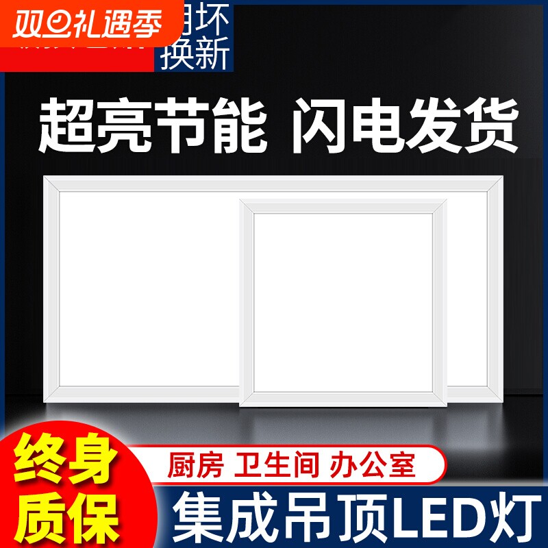 平板嵌入式吊顶LED吸顶灯厨房