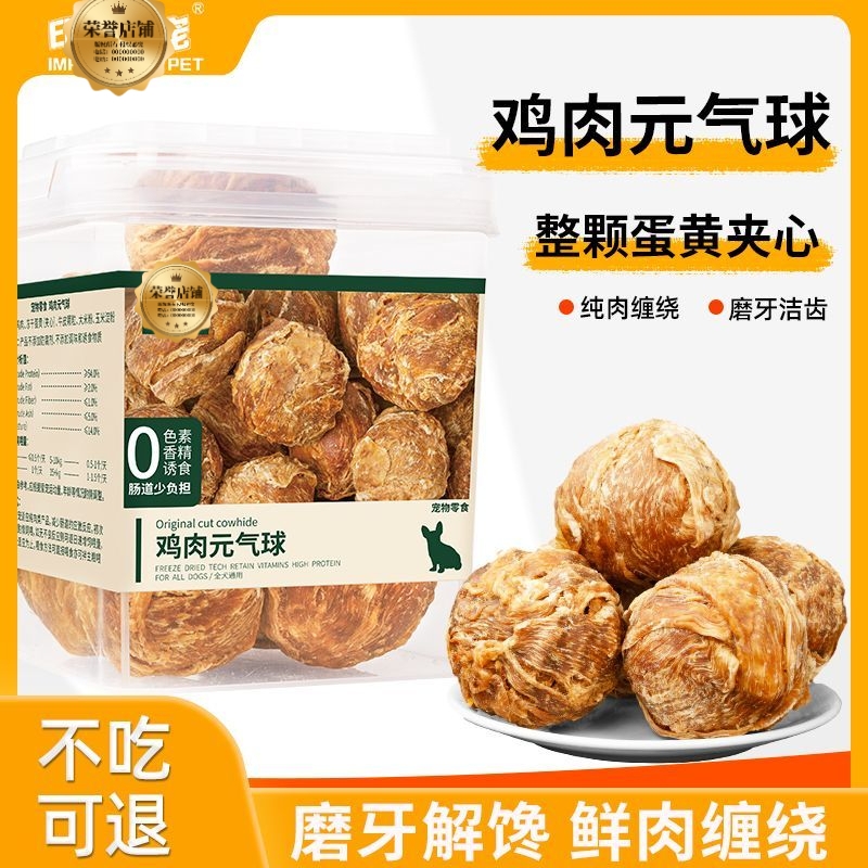 磨牙乐芙球球中大型犬耐咬啃金毛