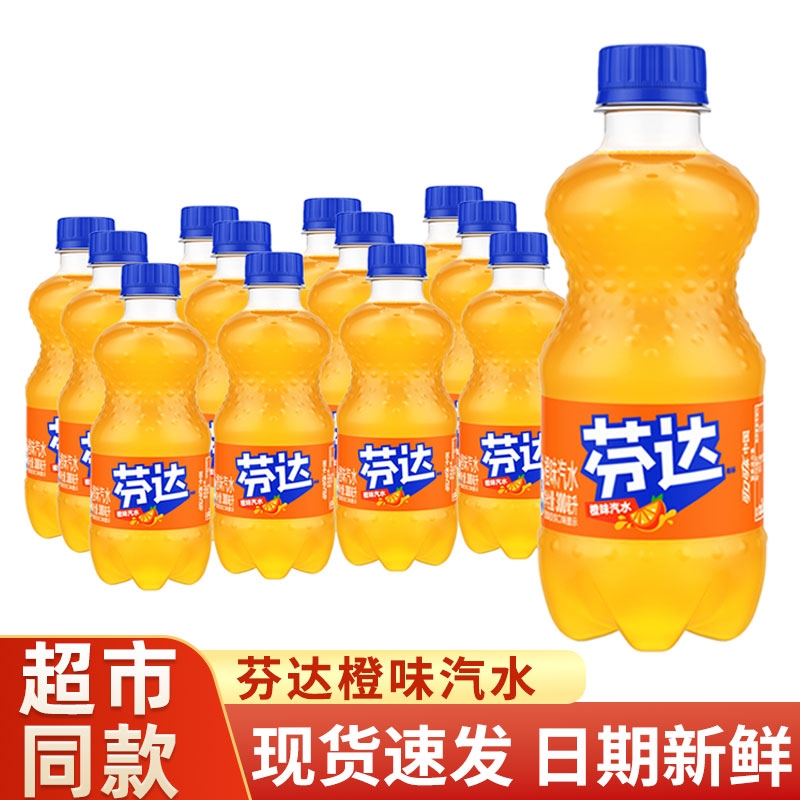 可口可乐芬达300ml橙味汽水迷你小瓶装碳酸饮料夏季饮品整箱批发