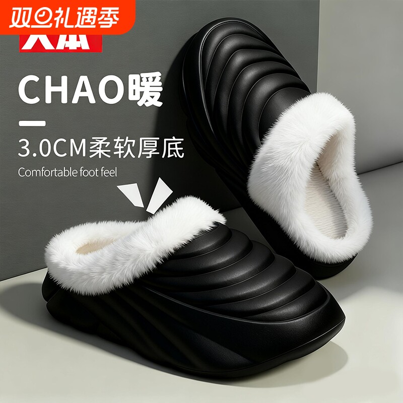 人本防水棉拖鞋加绒款！ 下滑详情淘惍币抇，14元.6 - 线报酷